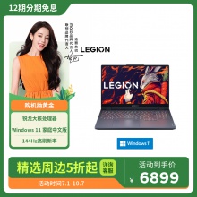 联想(Lenovo)拯救者R7000 15.6英寸电竞游戏本笔记本电脑 钛晶灰