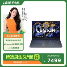 联想(Lenovo)拯救者Y7000 15.6英寸电竞游戏本笔记本电脑 钛晶灰